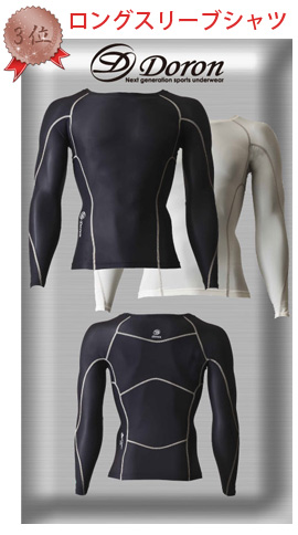 ロングスリーブシャツ